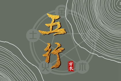 择吉黄历每日宜忌,搬家择吉日,开业择吉日