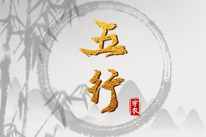 择吉老黄历_择吉日大全_搬家择吉日